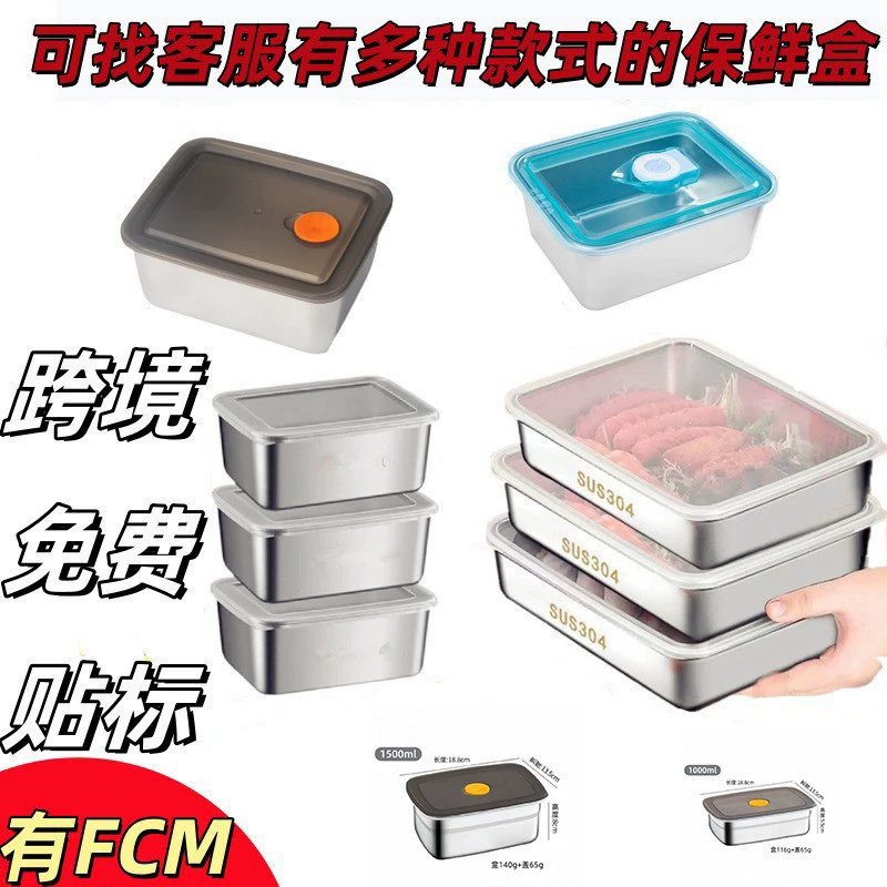 [Завод] Герметичный холодильник из нержавеющей стали 304, пищевой холодильник, специальная коробка для фруктов, коробка для хранения продуктов