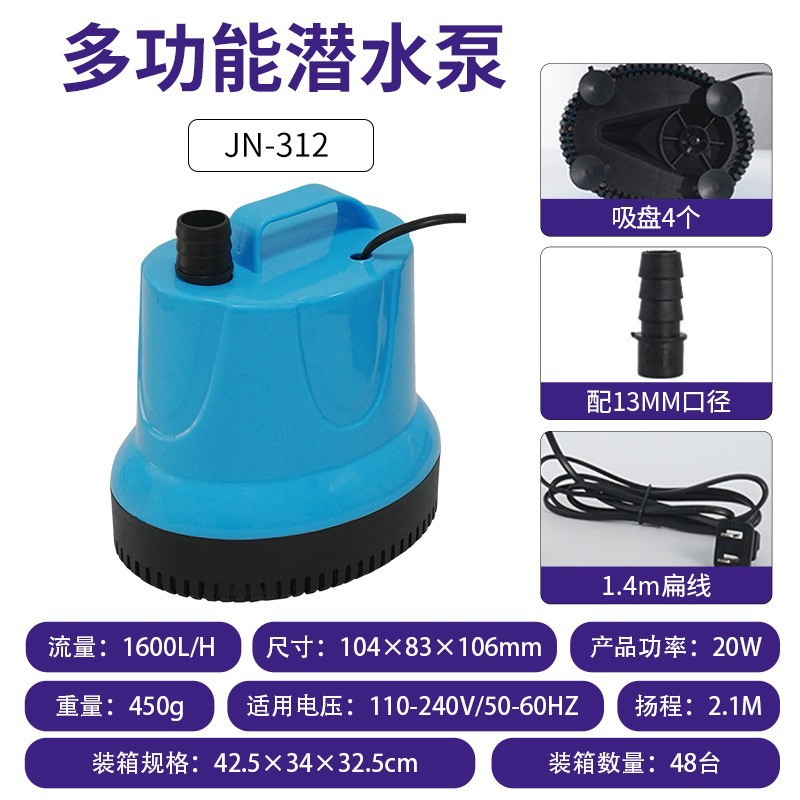 20W water pump [anti-dry burning, large flow rate]