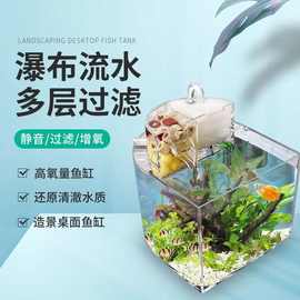 小鱼缸批发高透明亚克力白过滤小型迷你生态免换水族箱养金鱼龟