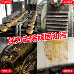 Baozili multi-functional heavy oil grease bearing gear cleaning agent machine tool oil stain kitchen oil stain machinery oil stain