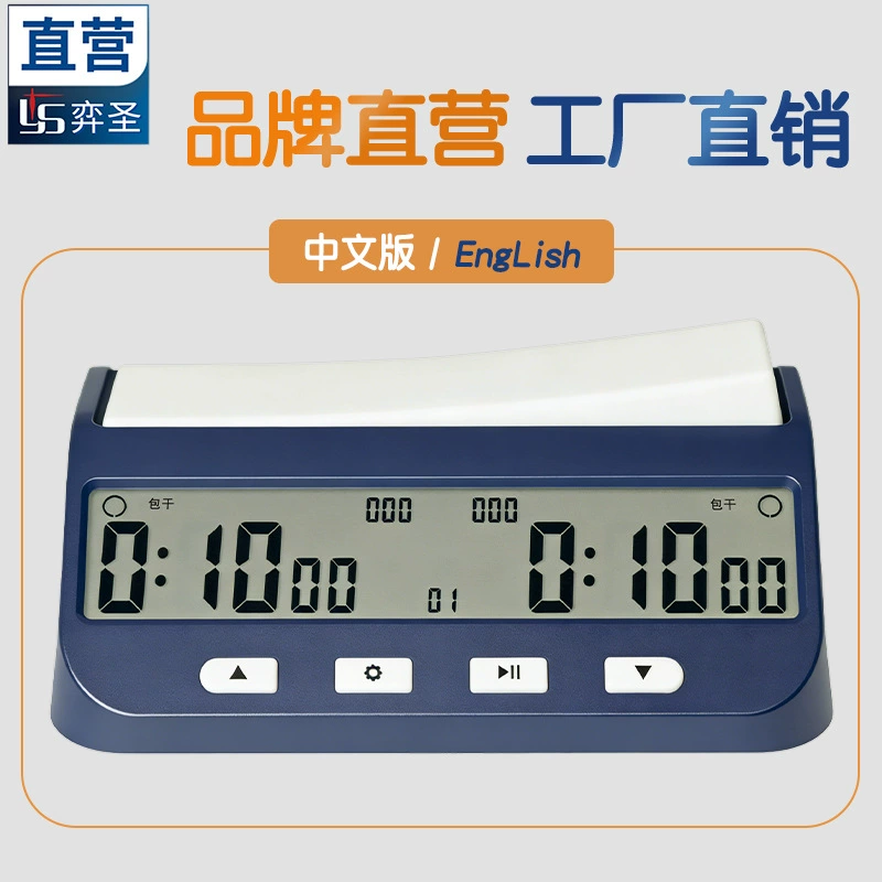 Новая Внешняя торговля Amazon Китайские английские шахматы идут в шахматы Шахматные часы таймер