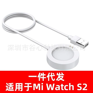 适用小米Xiaomi Watch S3充电底座 小米手表S2充电器 充电线