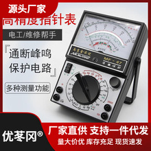 保护包邮内磁MF表指针式万用表南京蜂鸣全高精度47机械式防烧