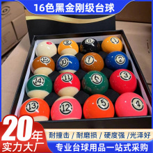 台球俱乐部球杆布台球配件黑八黑金刚级台球