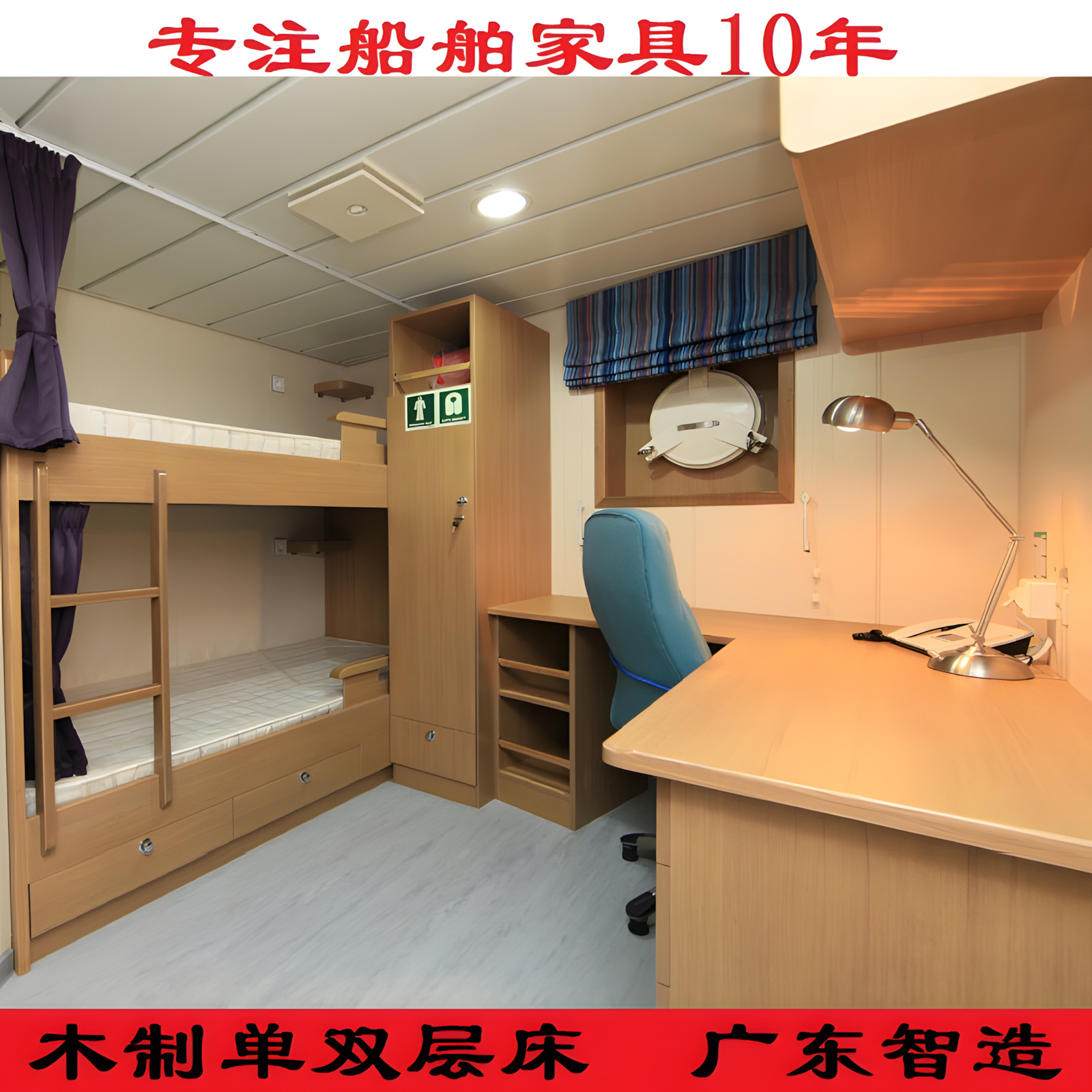 Guangdong Factory Guest Room Dormitory Cruise Furniture Guest Roll Furniture Ship Furniture Marine Furniture Wooden Single Bunk Bed