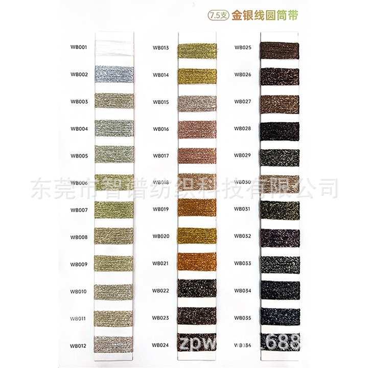 金银线空心带银线带纱幻彩金银丝金银线彩点纱圆筒现货
