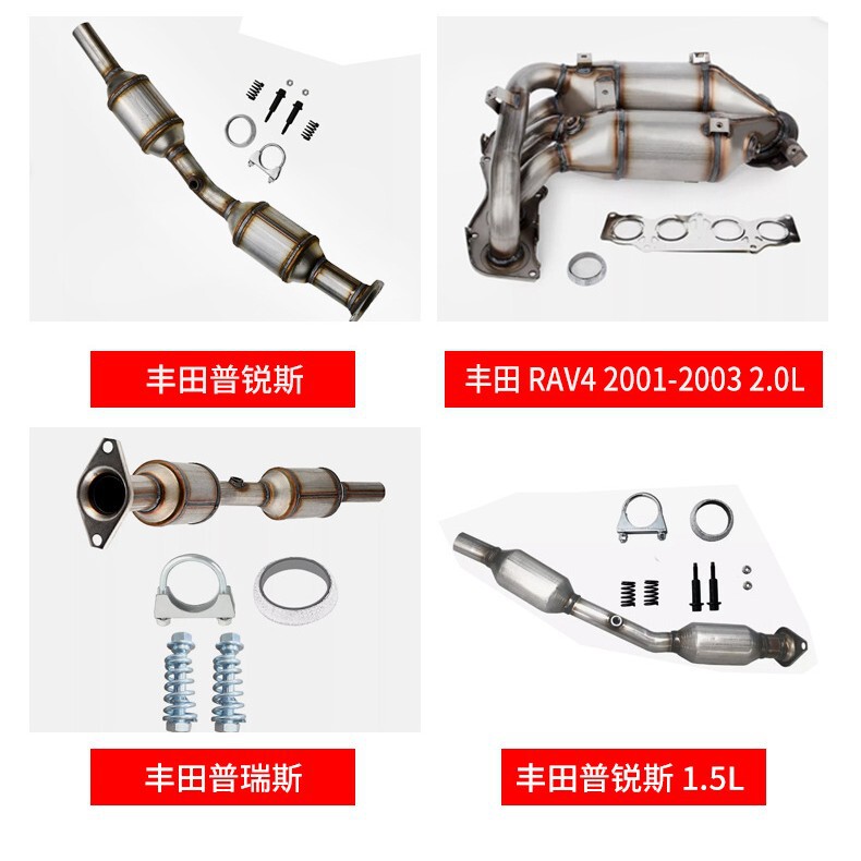 适用HB20 1.0  94717225三元催化器尾气净化排气管三元催化器|undefined