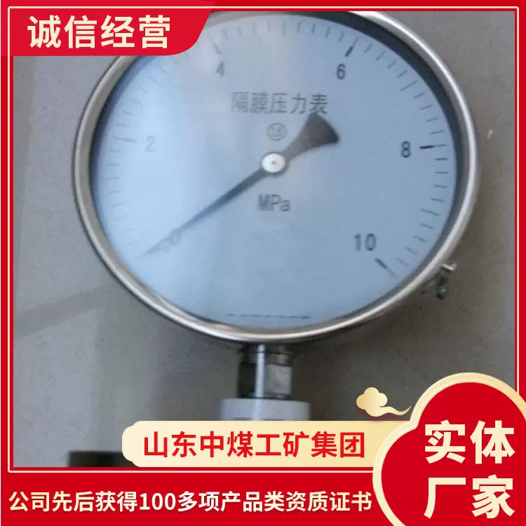 YMN系列隔膜式耐振压力表品牌发货隔膜式耐振压力表产地