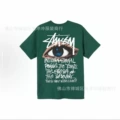 2078 green