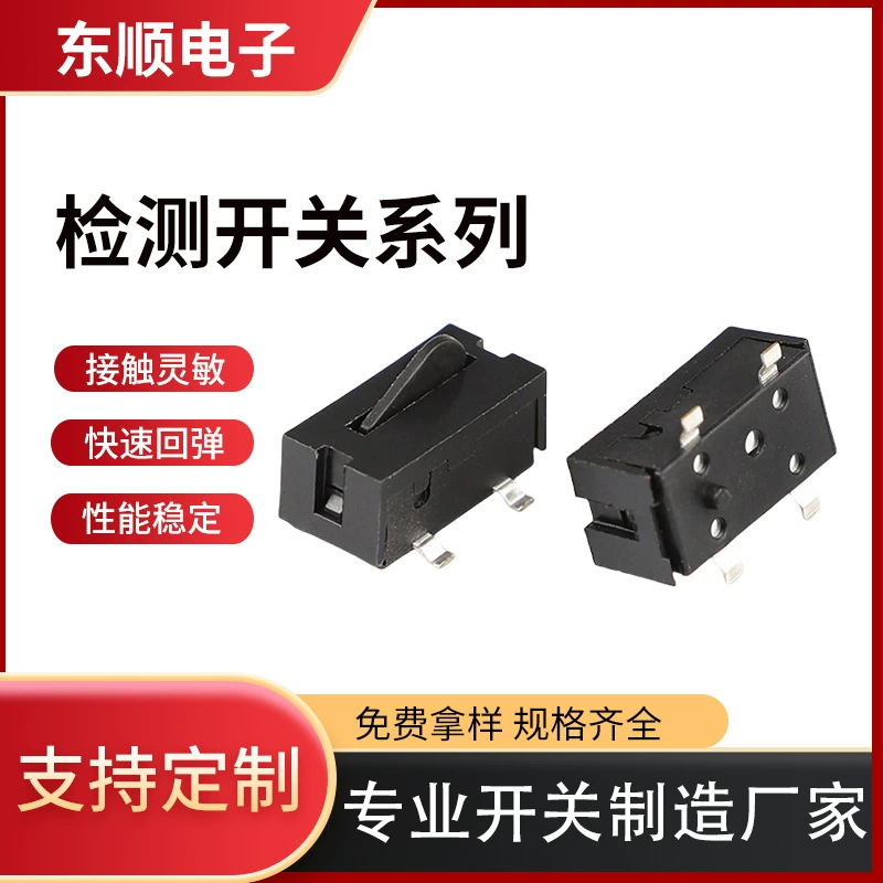 ПЗС-контроль нормально замкнутый сенсорный переключатель термостойкий нормальный выключатель обнаружения малого патч сбросный переключатель