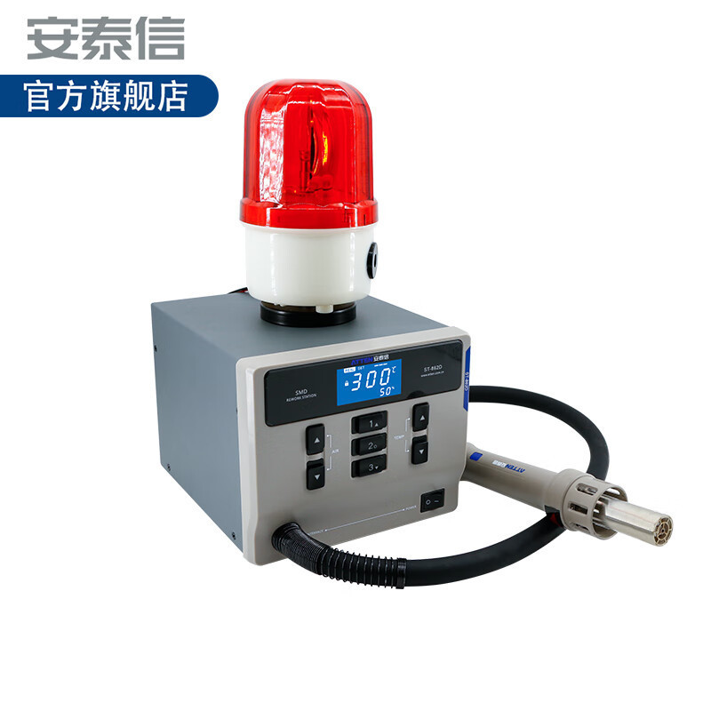 ATTEN安泰信 热风拆焊台 吹焊台热风枪 带报警功能