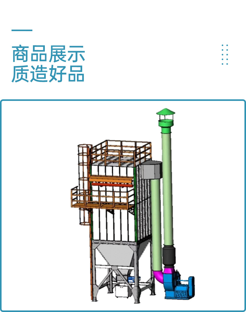 斜插式滤筒除尘塔_08