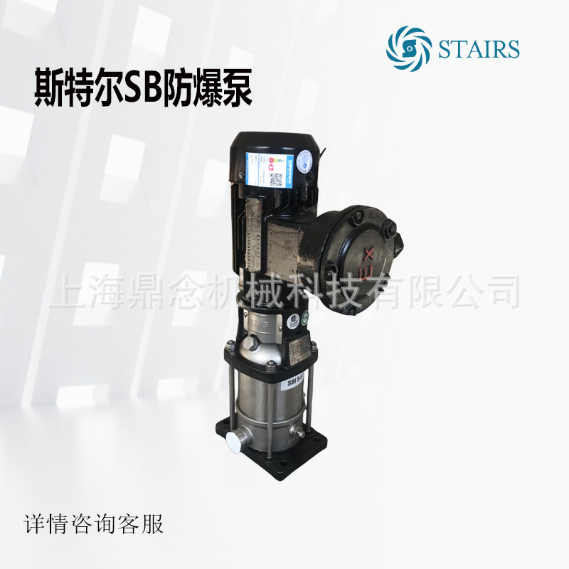 斯特尔学校锅炉补水循环泵SB/SBI/SBN32-9-18.5KW防爆电机增压泵