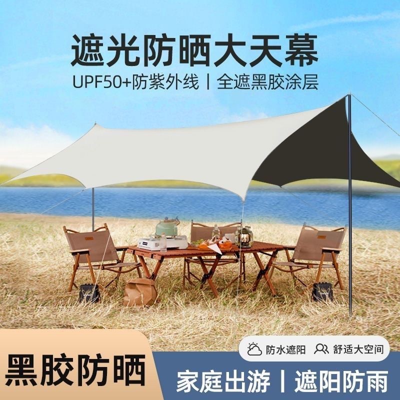 Forest Bee Source Factory Outdoor Black Glue Tent Camping Sunscreen 4 Hexagon Octagonal Butterfly Silver Coated