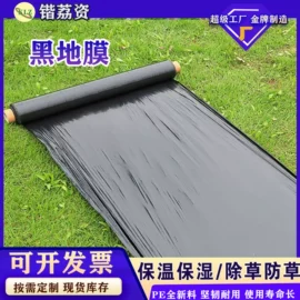 其他塑料薄膜;工农业塑料;土工布