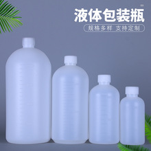 500ml1L包装瓶带刻度塑料水剂瓶pe塑料小口液体溶剂瓶液体包装瓶