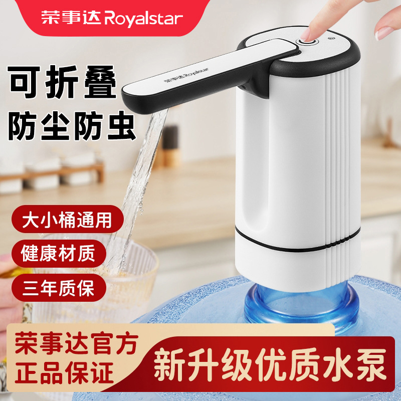 Royalstar electric bottled water pump folding water dispenser water…