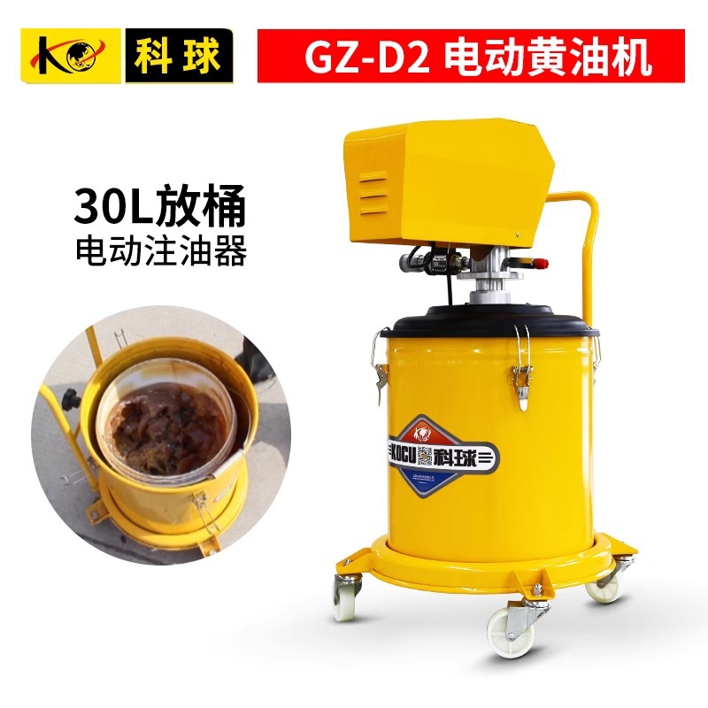 Shanghai Keqiu GZ-D1 Máquina de mantequilla eléctrica Engrase de alta presión Pistola de mantequilla Máquina de llenado de grasa 220V