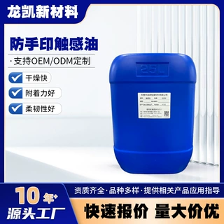 丝印水性触感油环保uv光油高耐磨印刷涂料油墨烫金光油定制紫外线