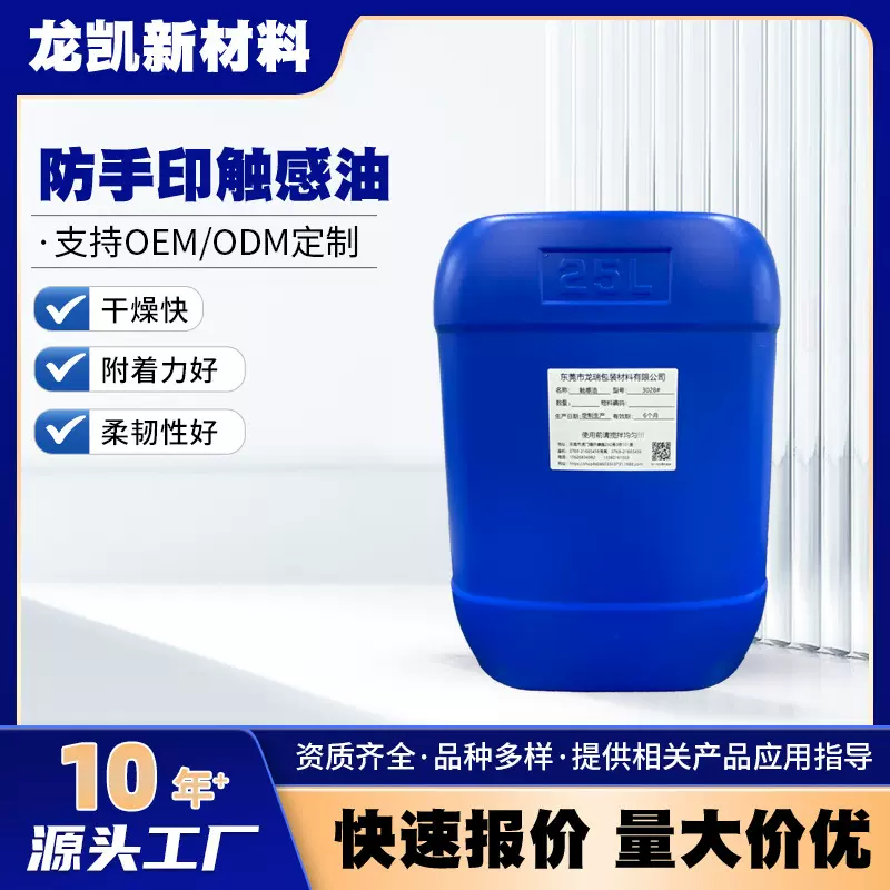 丝印水性触感油环保uv光油高耐磨印刷涂料油墨烫金光油定制紫外线