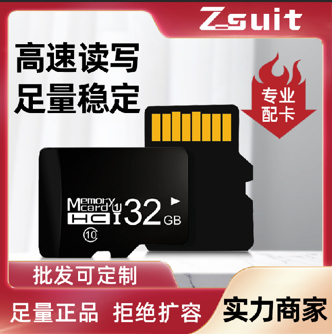 32g Memory Card 8G memory card 16G TF card 64G mobile phone monitoring recorder high-speed memory card 128g