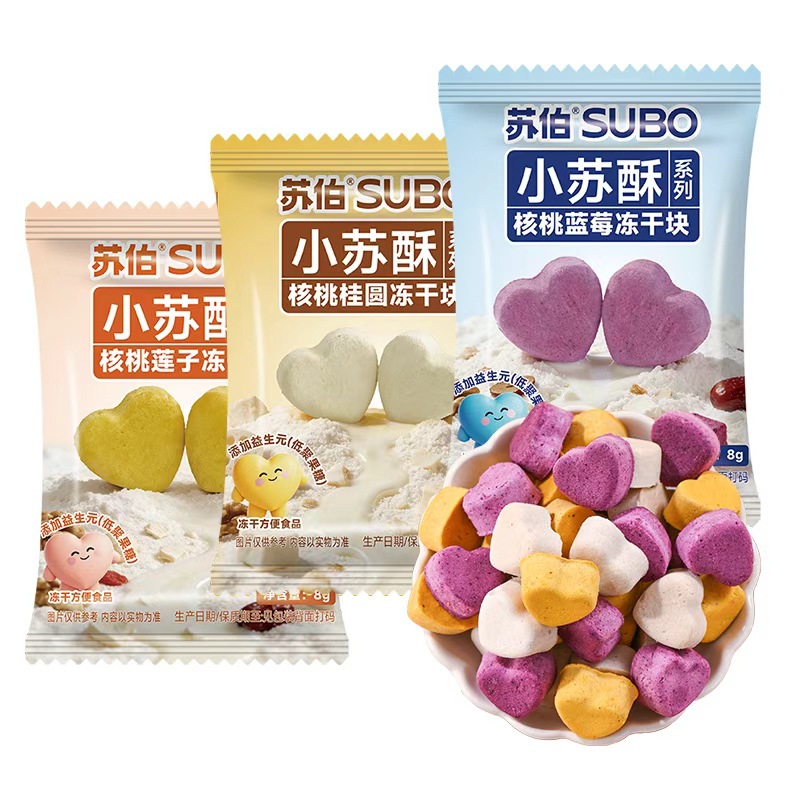 苏伯小苏配蓝莓核桃莲子桂圆金针菇方便速食汤料冻干块