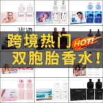 双胞胎香水 50ML*2  跨境外贸女士持久香水男士香水