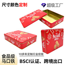 批发曲奇饼干铁盒包装长方形彩印马口礼品铁盒烘焙点心通用收纳盒