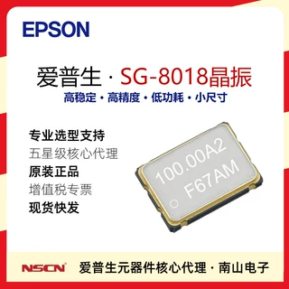 14M有源晶振3225贴片石英晶振晶体振荡器SG-8018CE 14MHz TJHSA