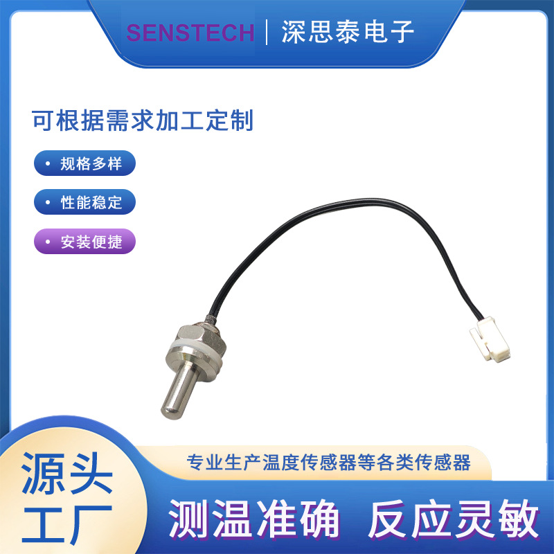 NTC传感器 50K 3950K 1％ UL2651 并排线