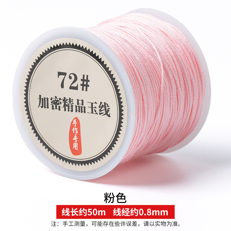 玉線編み縄線材編み全色玉線72号ブレスレット手作りdiy材料ロープ線72無|undefined