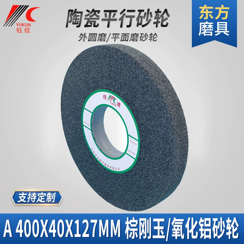 Фабрика шлифовальный станок шлифовальный круг 400*40*127 параллельный керамический белый зеленый серый глинозем песок колесо коричневый корундовый шлифовальный круг