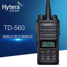 Hytera海能達TD560對講手持機256信道數字信號手台海能達對講機