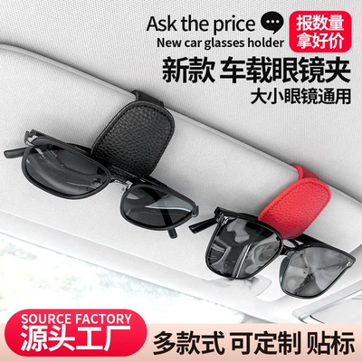 sunglasses clip interior supplies — Car Glasses Clip/Bill Clip