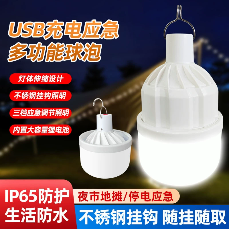 LED телескопический шаровый светильник на открытом воздухе водонепроницаемая зарядка походный свет USB зарядка лампочка Android головка низковольтный аварийный свет
