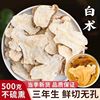 Source manufacturers Chinese herbal medicines Atractylodes macrocephala 500 One piece Cong