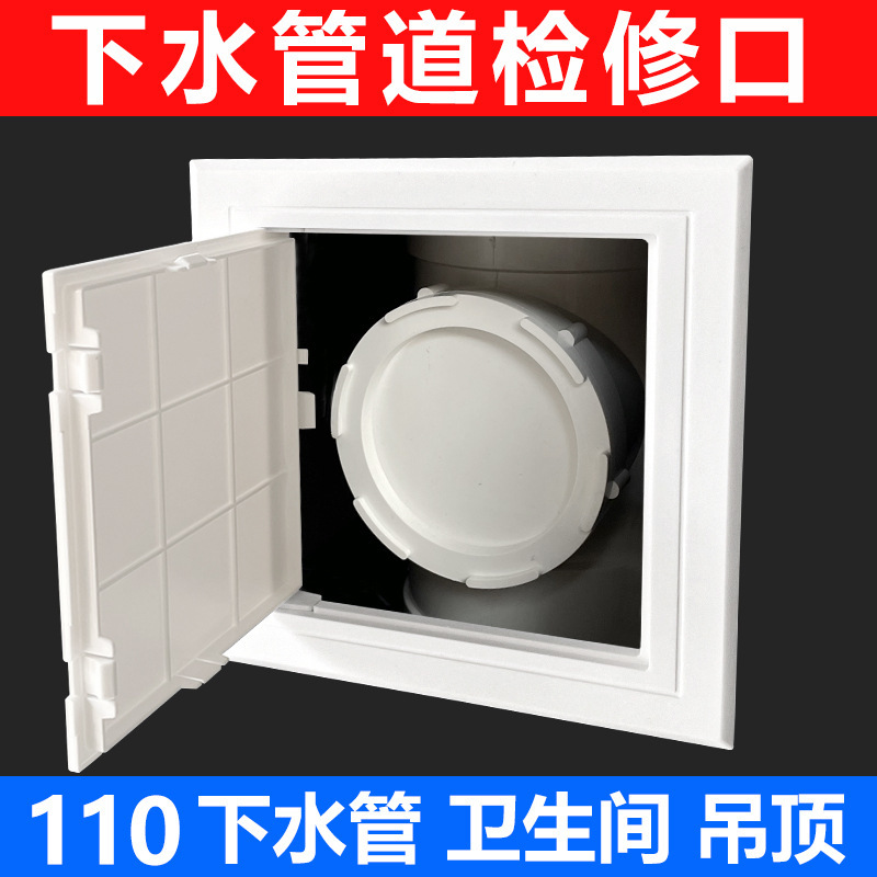 PVC access port sewer pipe access plate pipe drain pipe toilet sewer decorative cover repair hole PVC access port sewer pipe access plate pipe drain pipe toilet sewer decorative cover repair hole