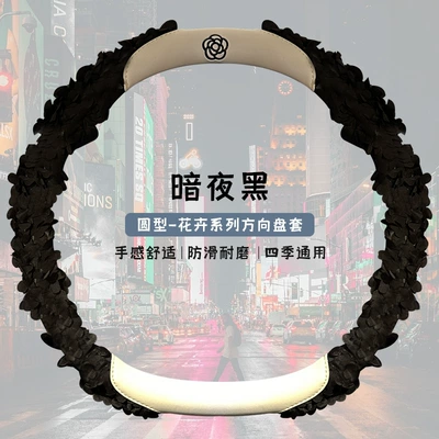 Steering wheel cover – Shape - xh-f81-lace-petals-dark-night-black-round-38cm