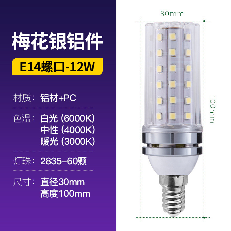 LED superbrillo led bombilla e27e14 tornillo ahorro de energía lámpara de maíz dorado bombilla de lámpara doméstica bombilla al por mayor
