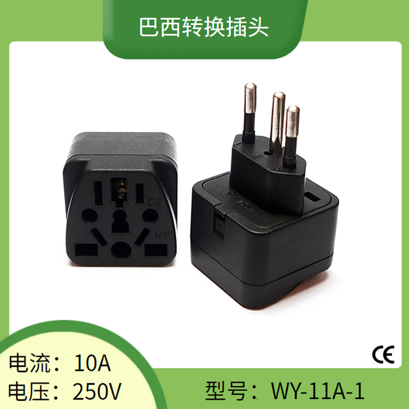 WY-11A-1菱形巴西转换插头 半胶脚巴西转美国英国欧洲旅游转换头