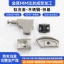 冶金成型注射源头壳体