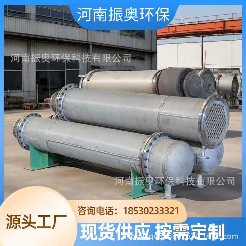 防爆认证油墨溶剂冷凝器 带安全阀  不锈钢冷凝器