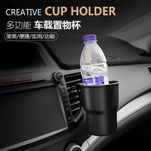 Car Water Cup Holder, Car Insulated Water Bottle Holder, Car Storage, Car Air Outlet Cup Holder, Car Door Drink Holder