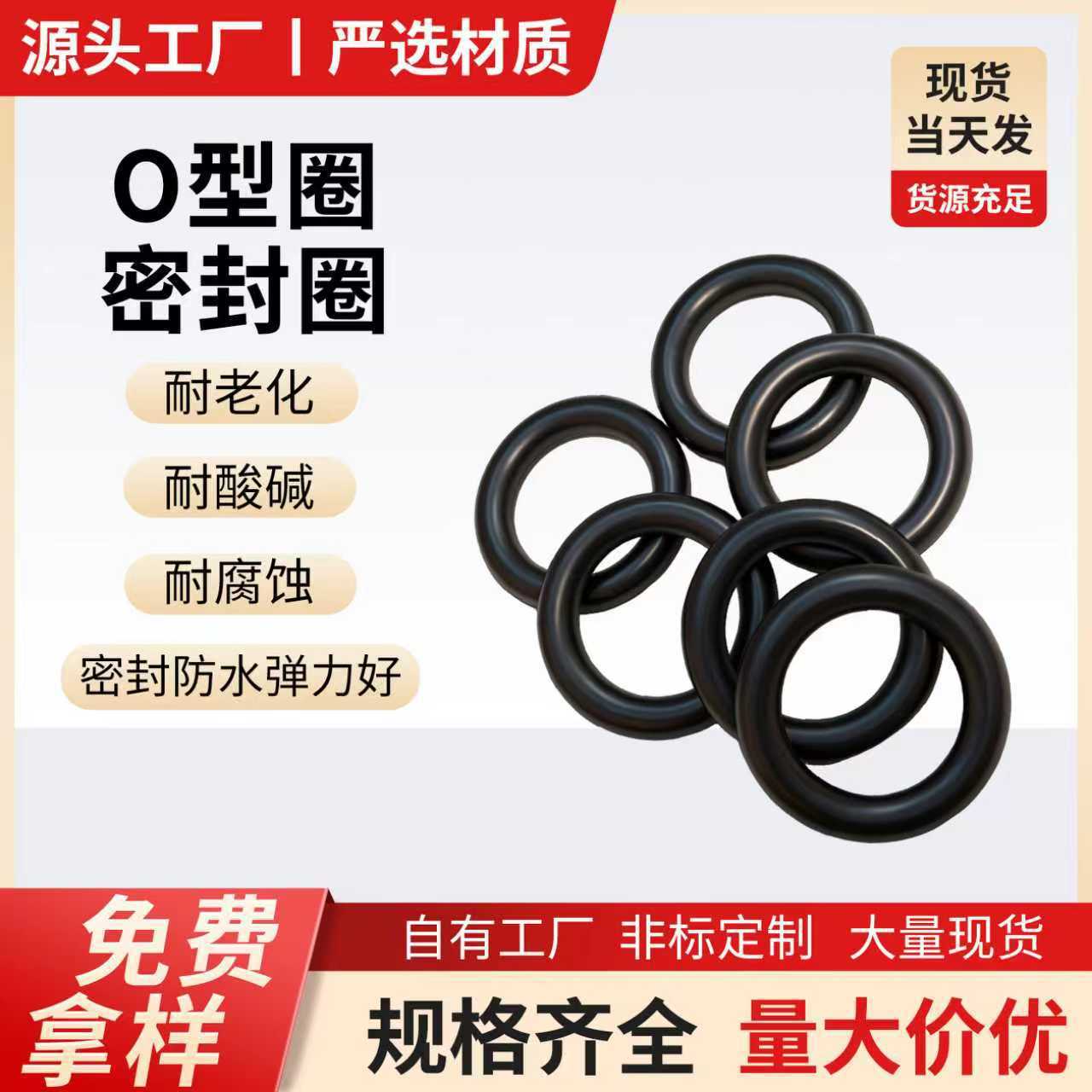 o型密封圈食品级橡胶硅胶O型圈氟胶防水圈耐高温耐酸碱密封圈批发