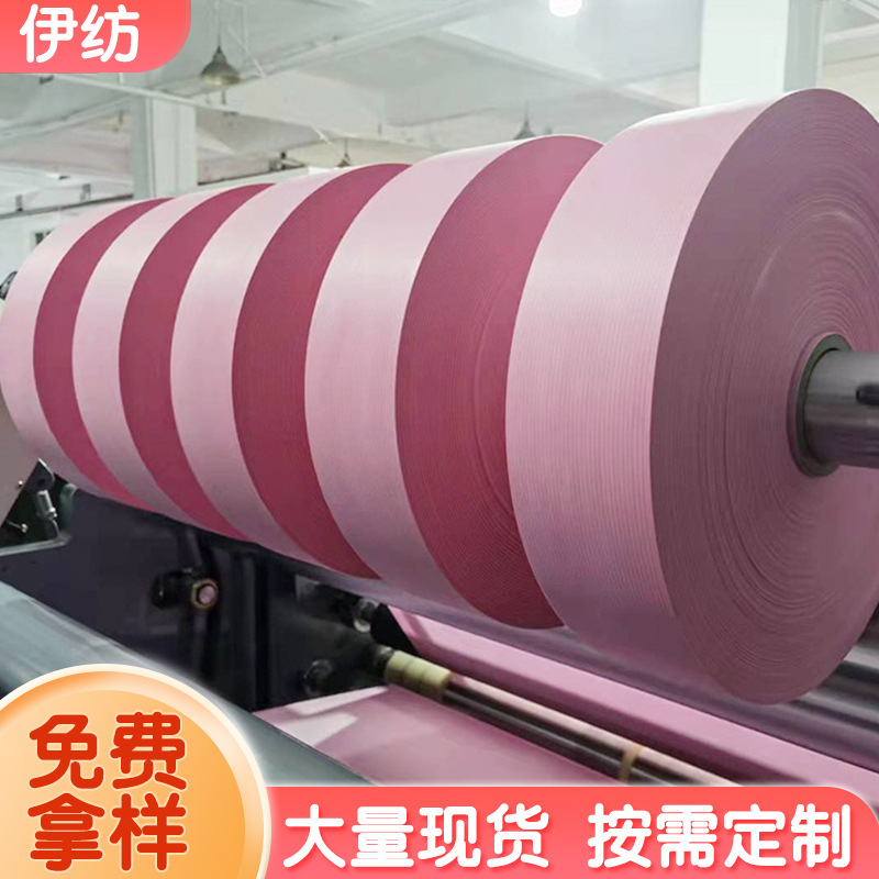 大卷弹力无纺布定 制口罩用横向弹力布料PP聚丙烯家用纺丝面料