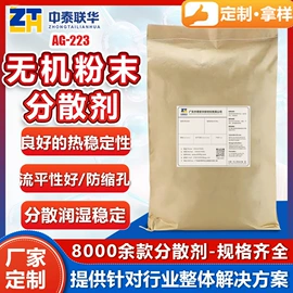 涂料分散剂;分散剂