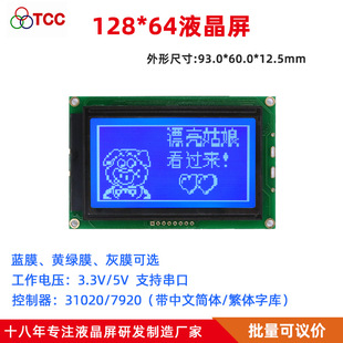 LCM12864k7Һ��ģ�K���֎�ؓ�@5V LCD���a�S��12864������