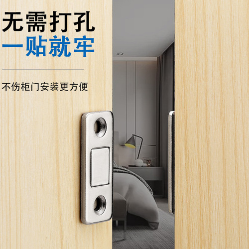 No hole ultra-thin cabinet magnetic pull and push cabinet door closet door invisible magnet cabinet wardrobe strong magnet 