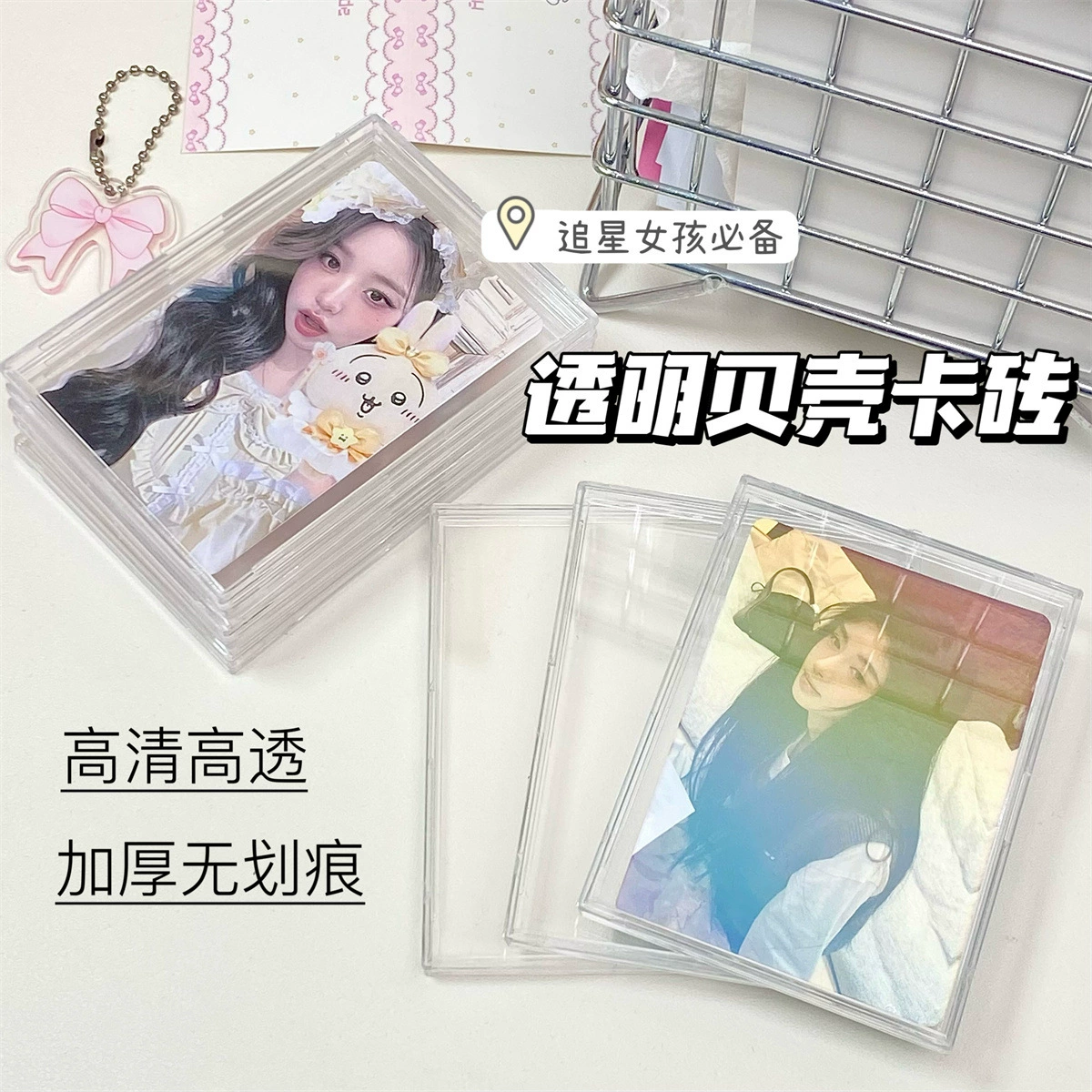 HD утолщение оболочки карточка кирпич звезда маленькая карточка чехол для защиты карточек