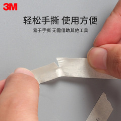 3m textured paper 244 writable yellow washi tape 2214 spray paint art masking single-sided tape 3m textured paper